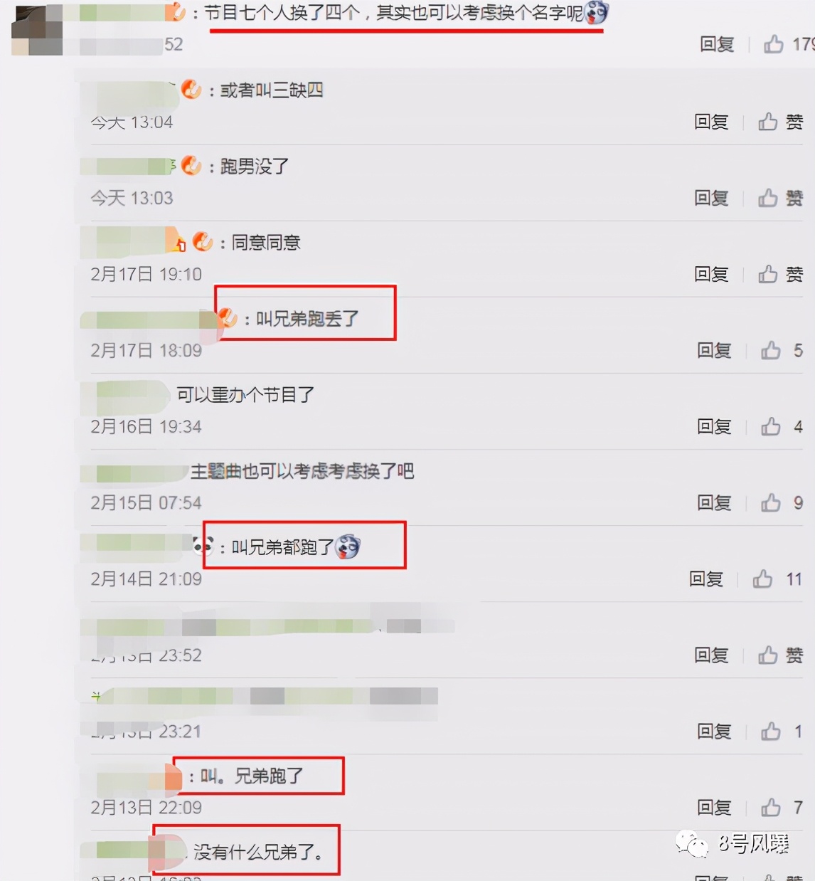 冷饭炒来炒去也没有味道了,冷饭一锅炒