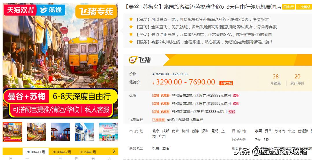 官宣：泰国免签！双十一泰国特惠！