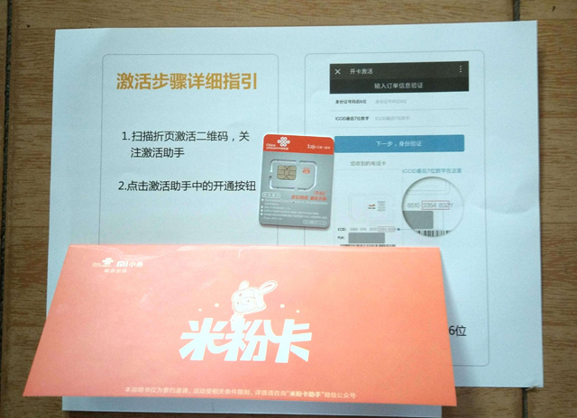 小米999元手机送一年话费,小米play送10g流量靠谱吗