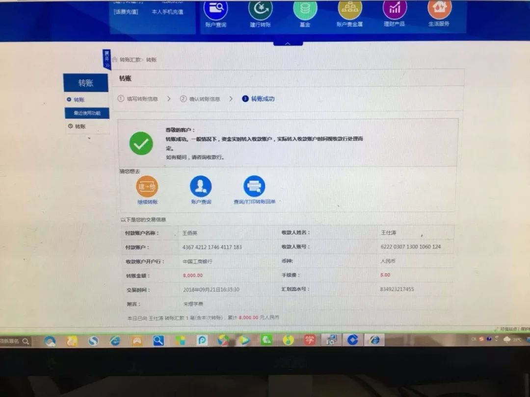 女生遭校园电信诈骗：追不回8.2万，最想知道谁泄露了信息
