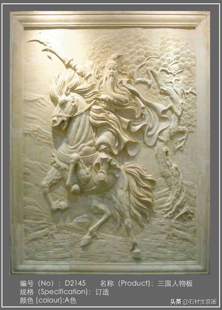 砂岩浮雕图片大全,砂岩浮雕安装