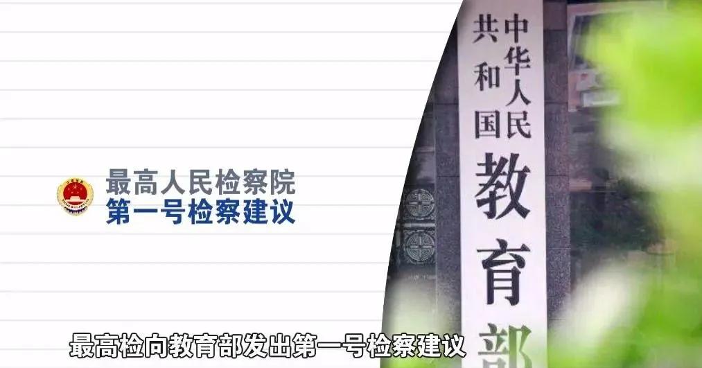 检察建议的历史图景（上篇）