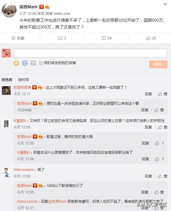 国足新消息中国足协,足协宣布男足降薪