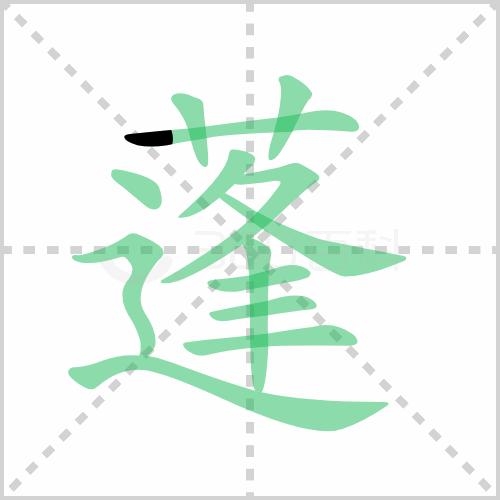 统编版语文三年级下册全册生字笔顺动画演示，收藏学习！
