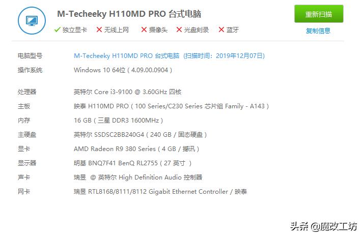 amd双通道16g内存条推荐,amd专用内存条和普通内存条性能