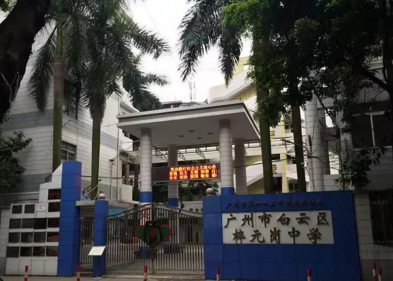 白云区民校初中排名,白云区三大名校