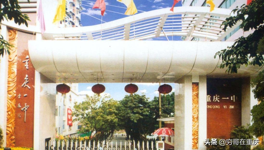 重庆一中各个校区能报几次,重庆一中的分校地址和名称