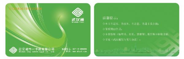 武汉通消磁了的地铁卡怎么恢复,武汉通消磁了里面还有钱怎么办