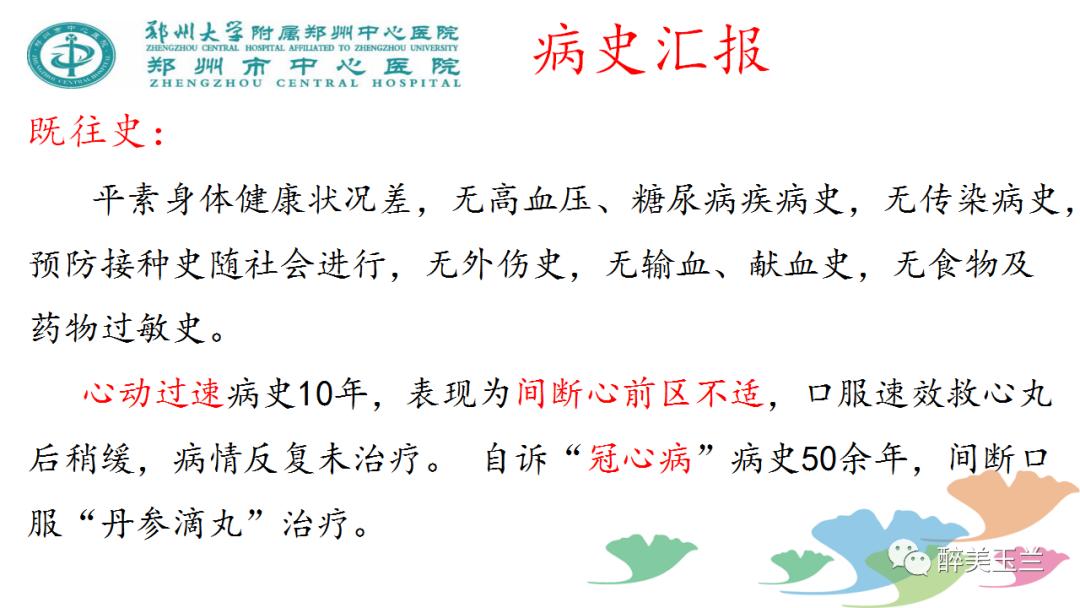 局麻药中毒的术前用药口诀,局麻药中毒临床表现及处理流程ppt