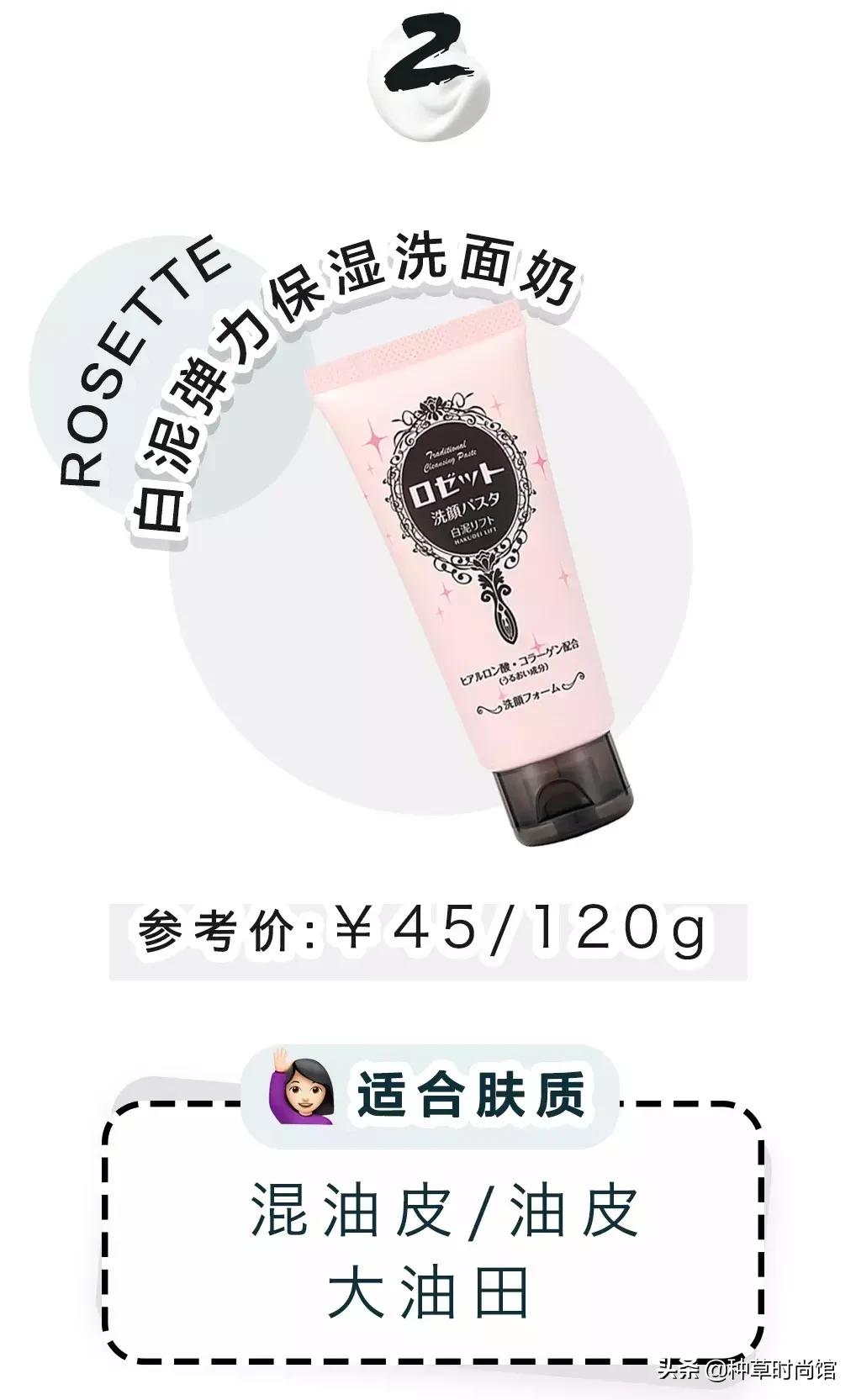 烂脸肤质能用的洗面奶,上水和肌洗面奶烂脸