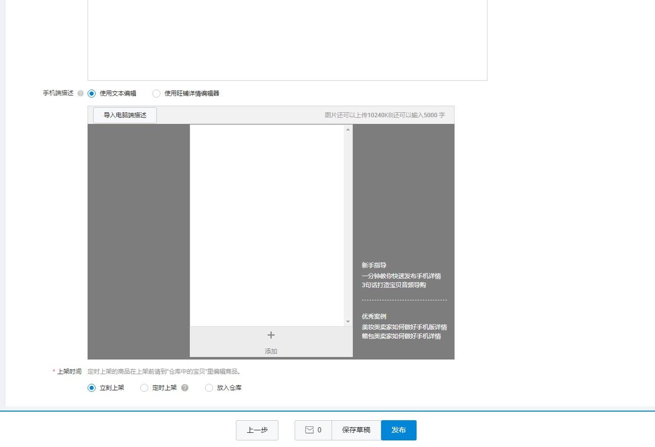 淘宝上架干货教程,淘宝宝贝上架时讲解视频怎么上传