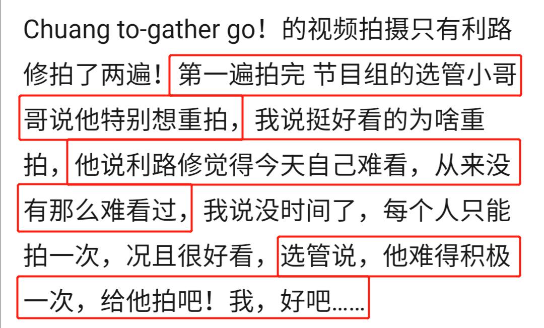 利路修不想晋级为啥要参加比赛,利路修是真想退赛还是人设