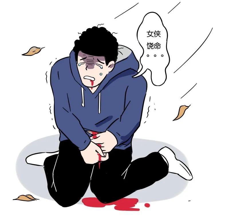 假如男生突然来了大姨妈,假如男生也来大姨妈