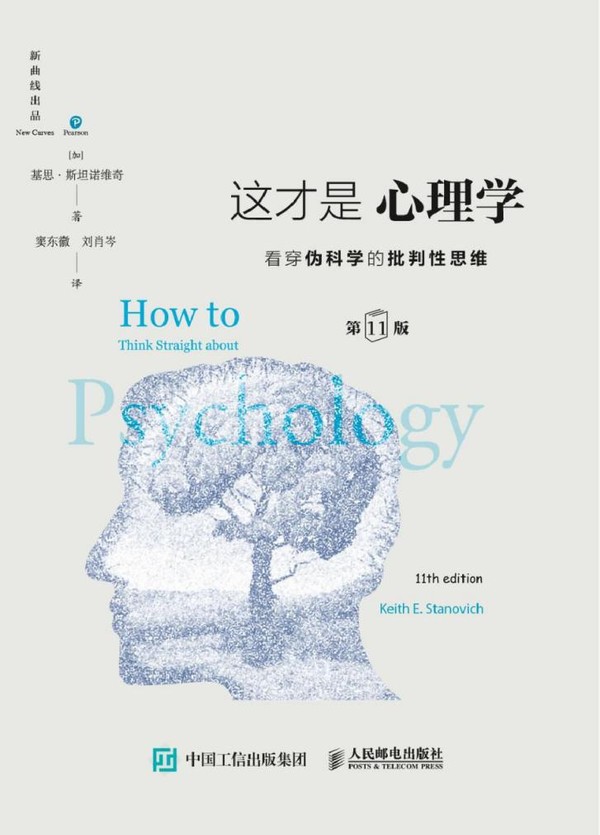 沉没成本效应心理学,心理学自证预言效应