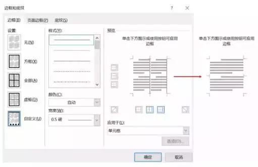 word三线表为什么有虚线,如何利用word做三线表