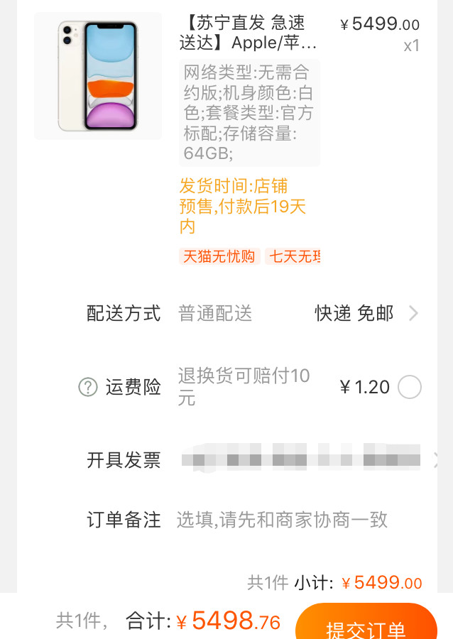 双11在拼多多买苹果手机靠谱吗,双11拼多多百亿补贴iphone11开箱