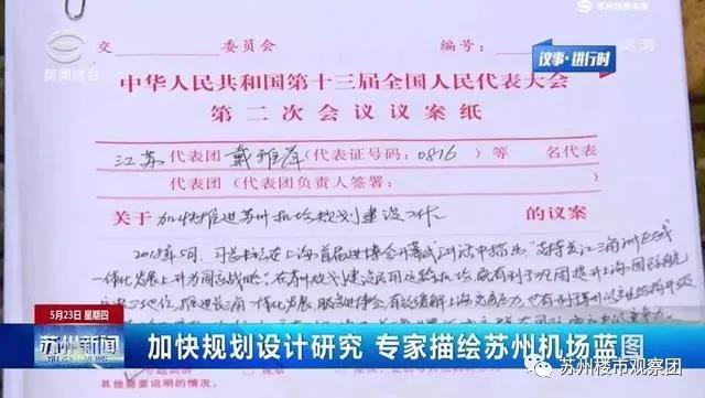 苏州常熟市沙家浜国际机场要建吗,苏州沙家浜机场对太仓的好处