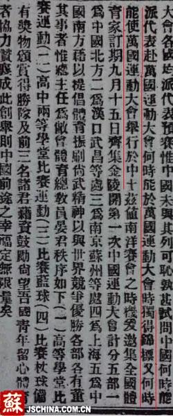 奥运会与民族精神,民族主义与奥运