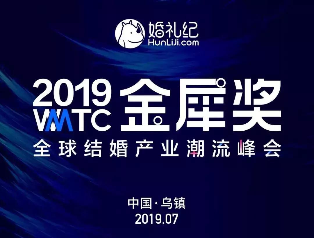 婚礼行业的现状以及发展,婚礼行业2024现状