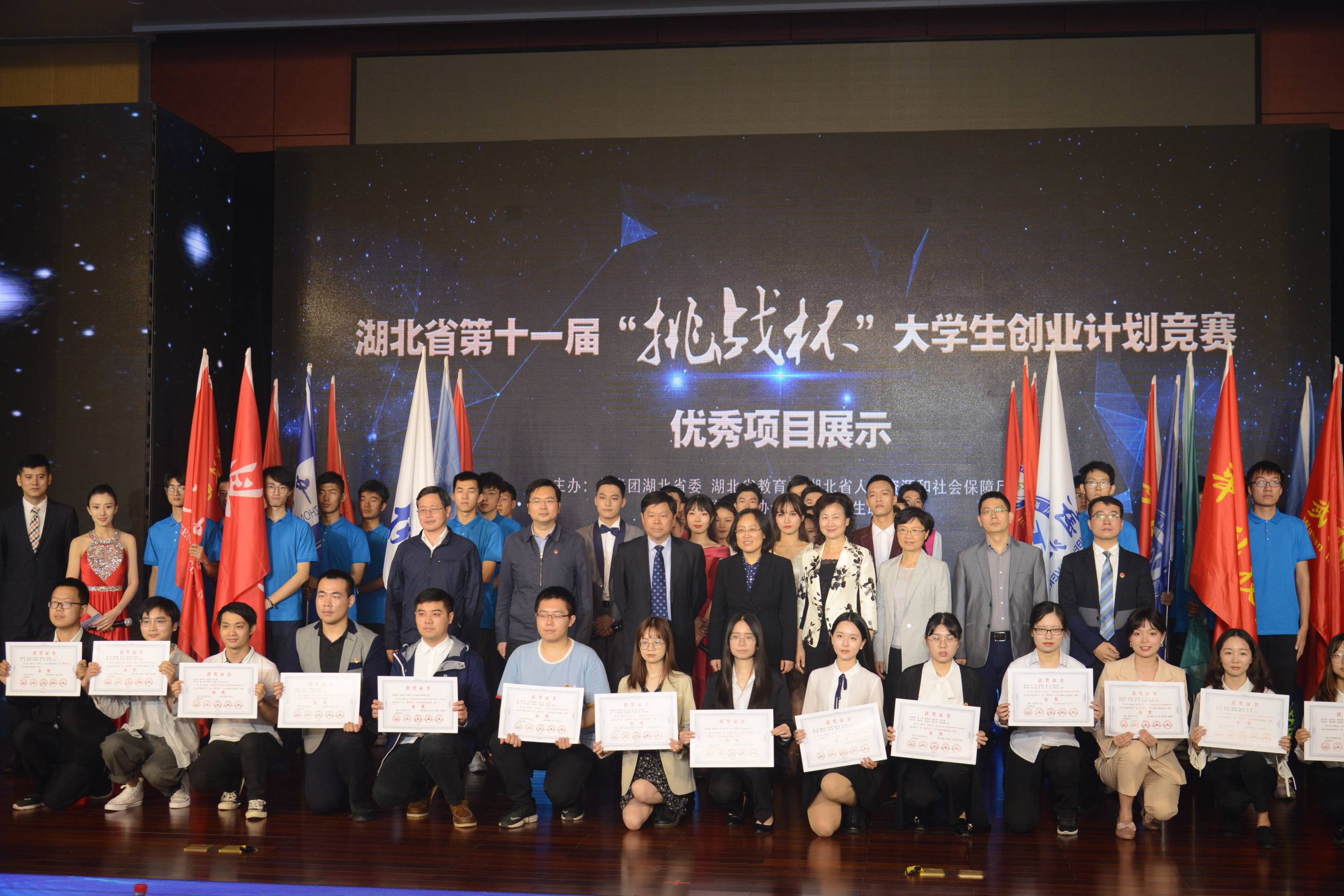 青春磨砺出彩挑战成就未来——湖北省第十一届“挑战杯”大学生创业计划竞赛优秀项目展示活动举行