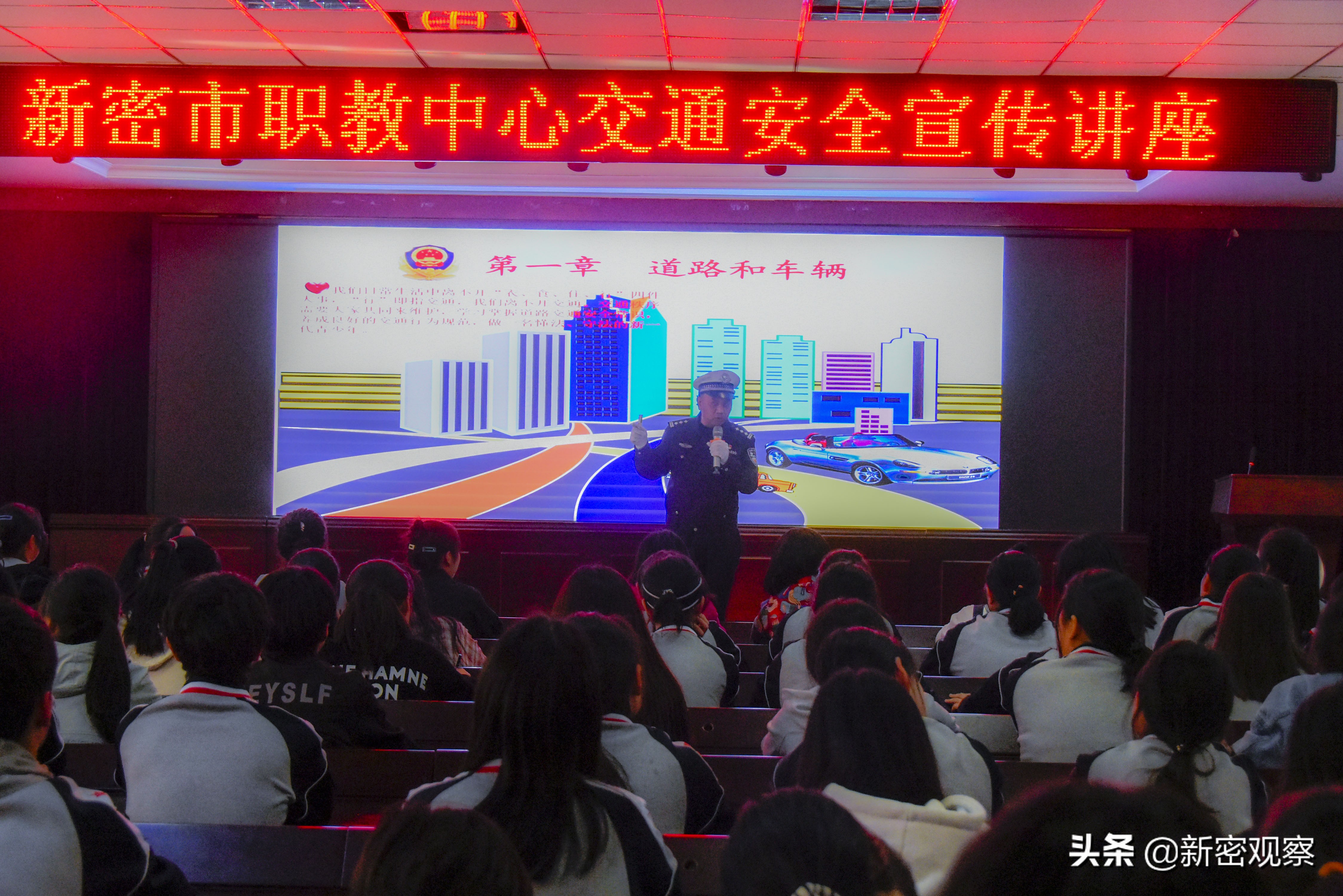 新密市职教中心全景,新密矿务局职教中心