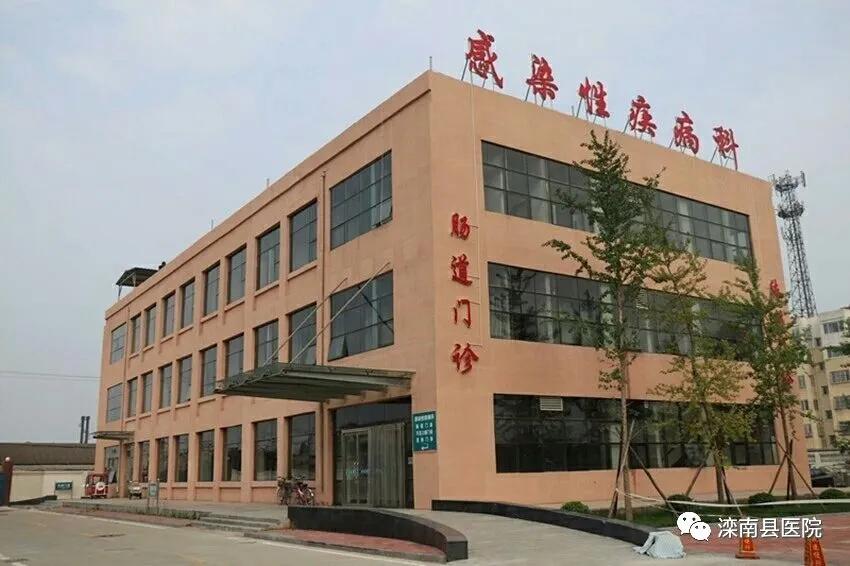 滦南县医院,滦南县医院怎么样