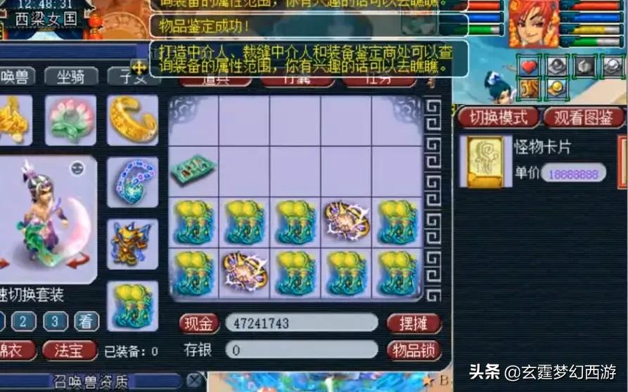 梦幻西游160装备鉴定现场,梦幻西游160无级别装备