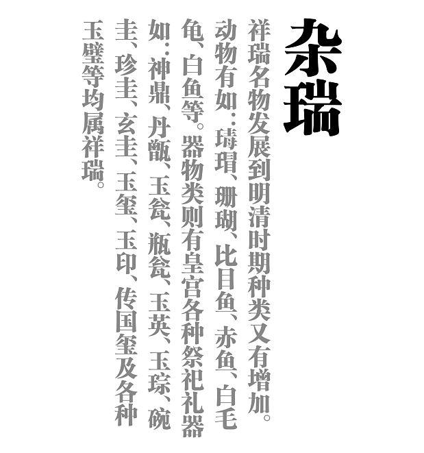 代表祥瑞的纹饰,中国吉祥图案和寓意