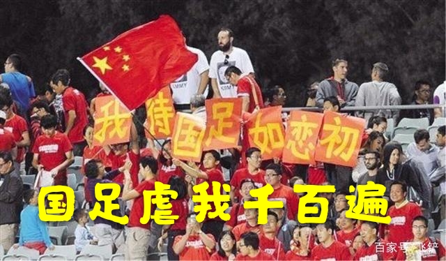 国足里面的大佬,国足大佬有哪些