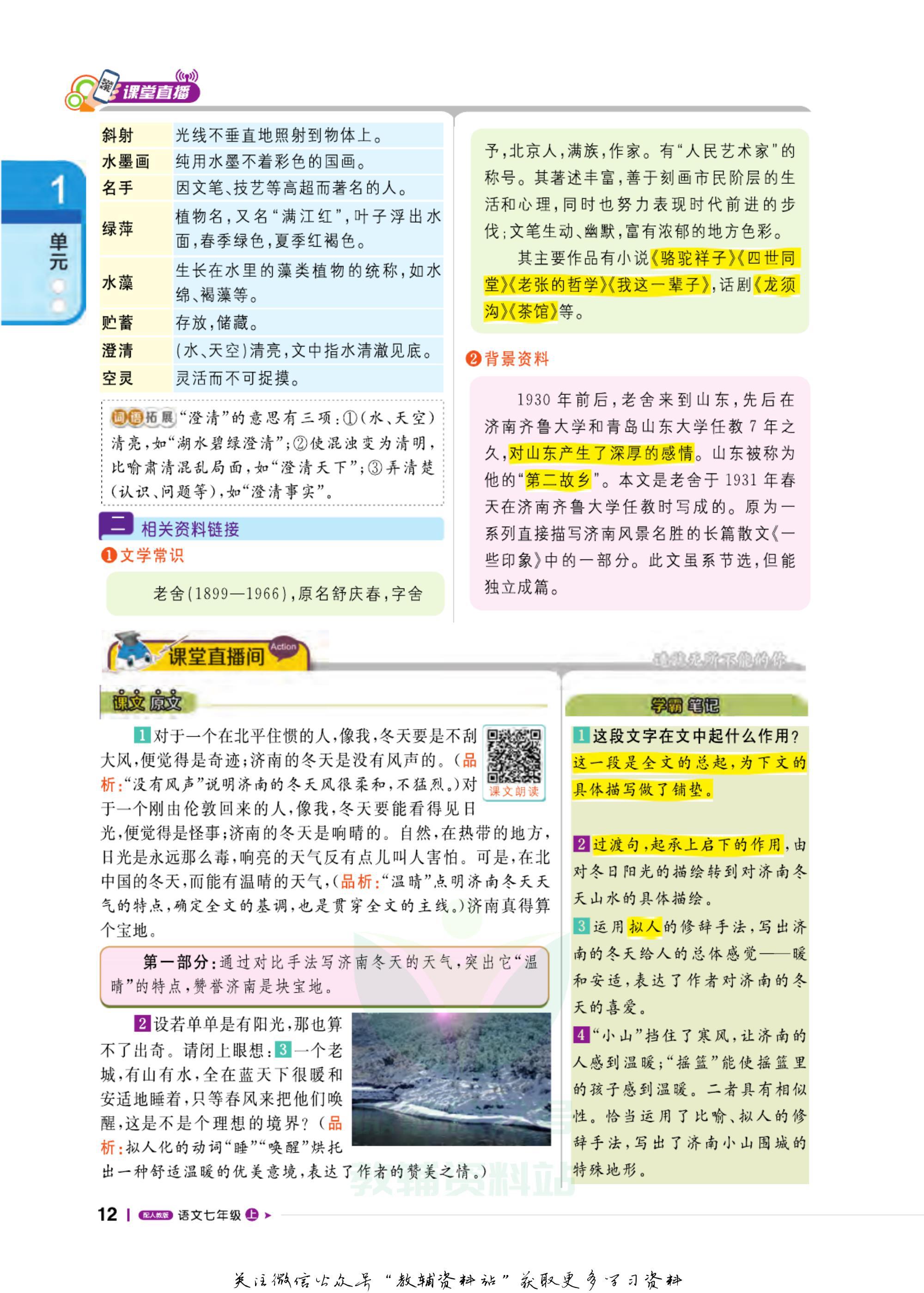 轻巧夺冠课堂直播,轻巧夺冠课堂