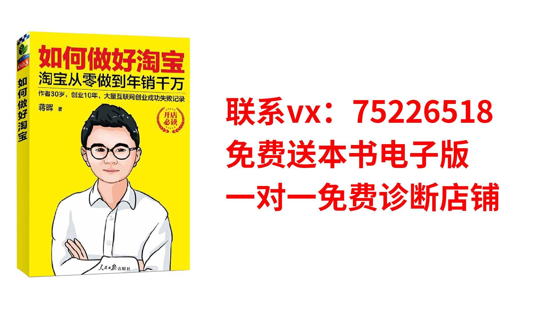 前期开淘宝店怎么运营,怎么从零开始运营淘宝店