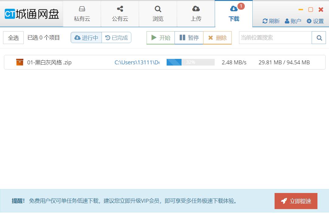 2018最好用网盘,2021年网盘哪个好用又靠谱