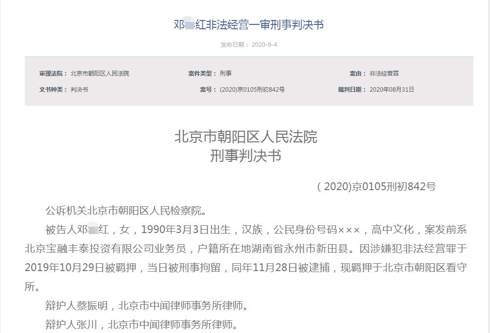 巨亏170万！３名“89后”替人炒股，新套路坑股民