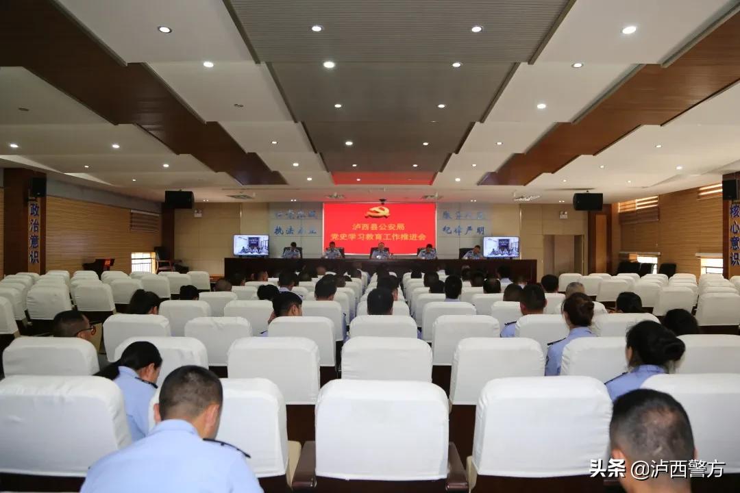 陵川县党史学习教育动员部署,洛南县委党史学习教育动员大会