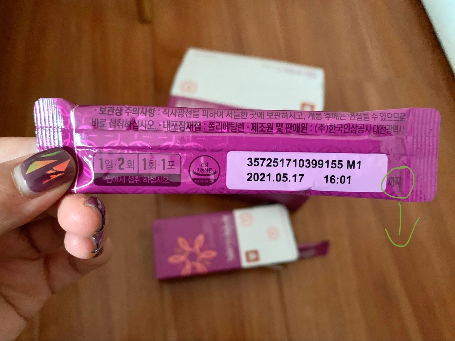 正官庄红参胶原蛋白果冻测评,正官庄红参果冻