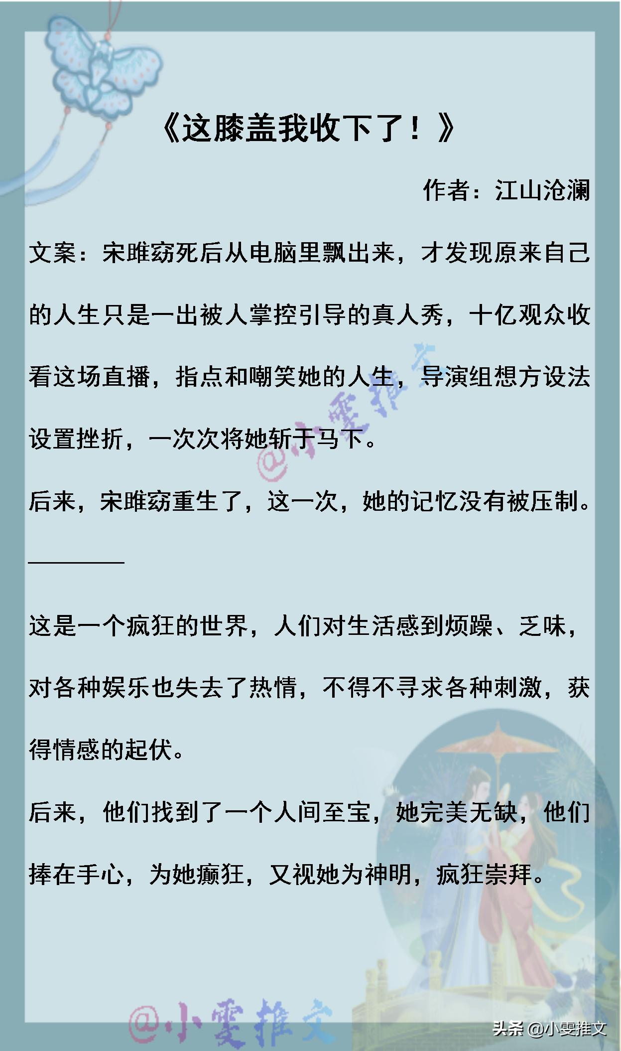 这膝盖我收下了txt百度网盘,重生权臣类宠文小说