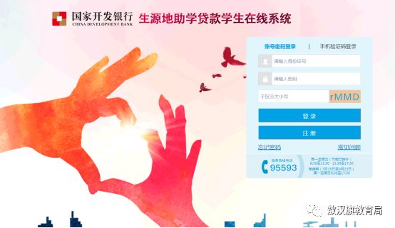 敖汉旗教育局助学贷款,敖汉旗助学贷款资助中心电话