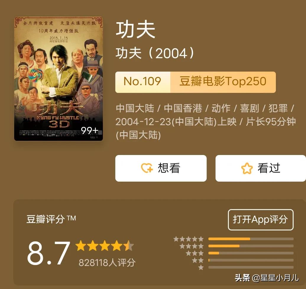 过度解读电影,过度解读周星驰