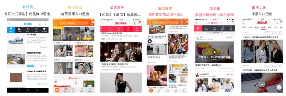 淘宝短视频如何推广,淘宝短视频选品思路