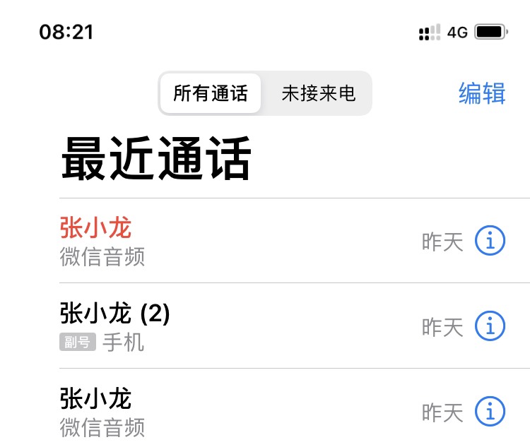 苹果手机微信callkit怎么关闭,苹果手机微信callkit功能