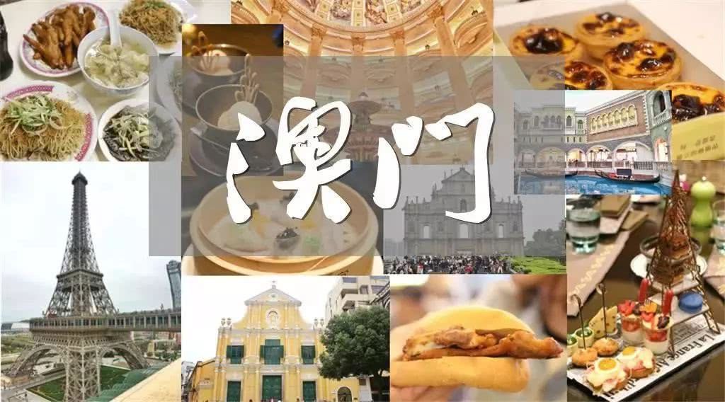 澳门暴走旅行,在澳门暴走一万步