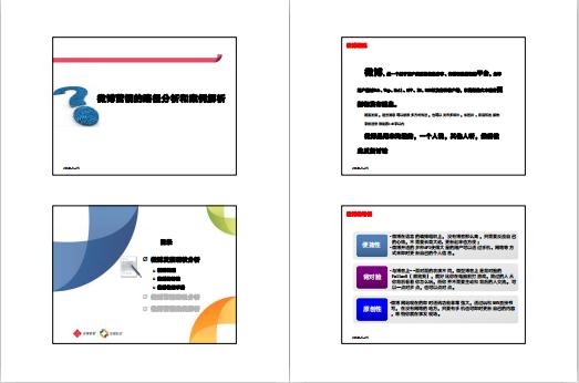 微博营销方案100条,微博营销如何取得最佳效果