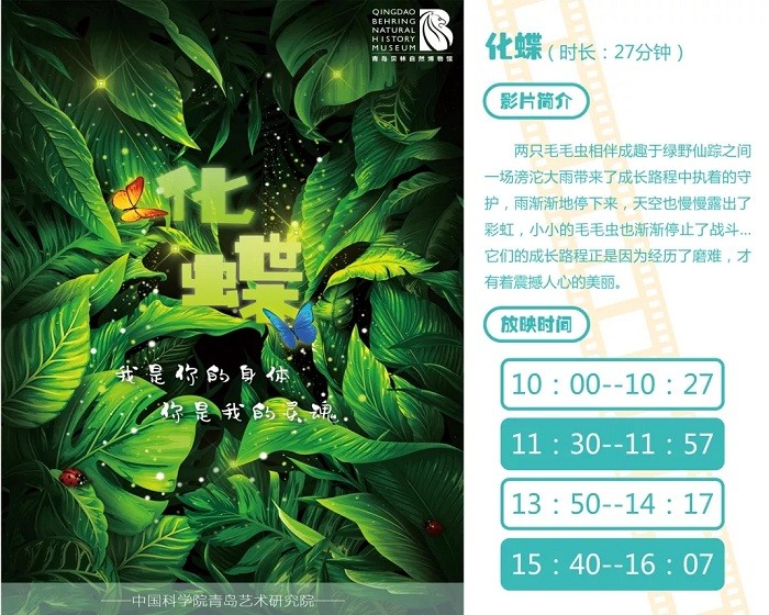 青岛贝林自然博物馆,青岛贝林博物馆门票优惠政策