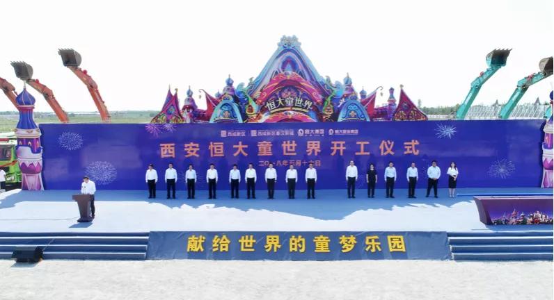 许家印谈恒大文旅城规划,恒大集团许家印深层分析