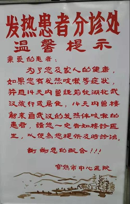 抗击疫情宝鸡必胜,抗击病毒战疫必胜