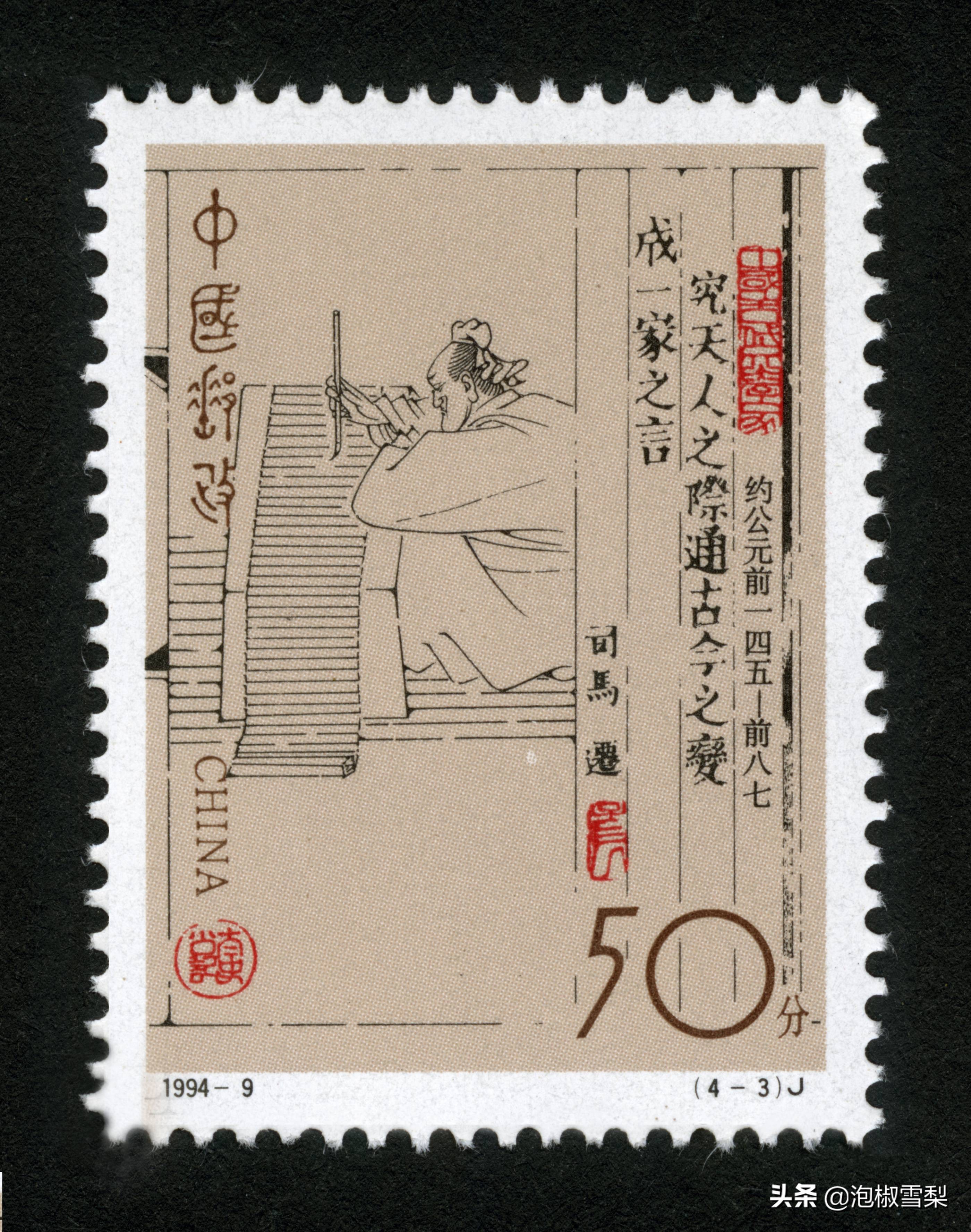 1994昭君出塞邮票,1994年黄埔军校邮票多少钱一张