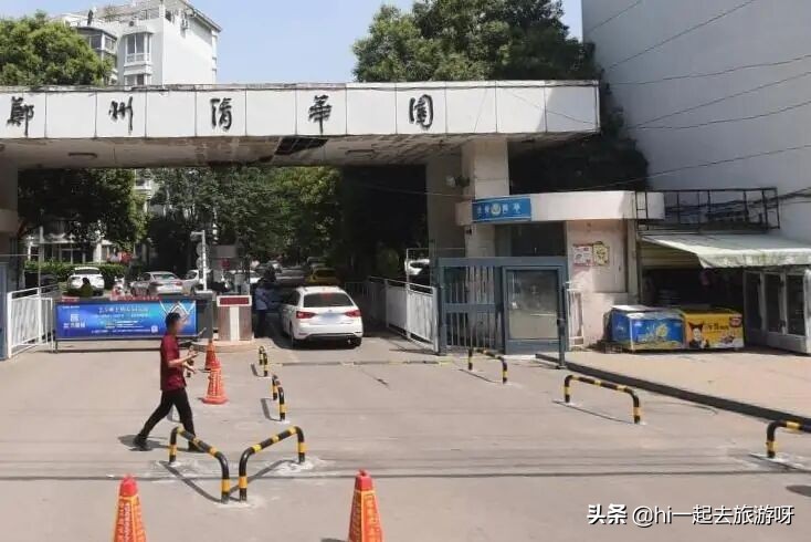 郑州哪个小区是富人区,郑州这个城市留下了多少人的心酸