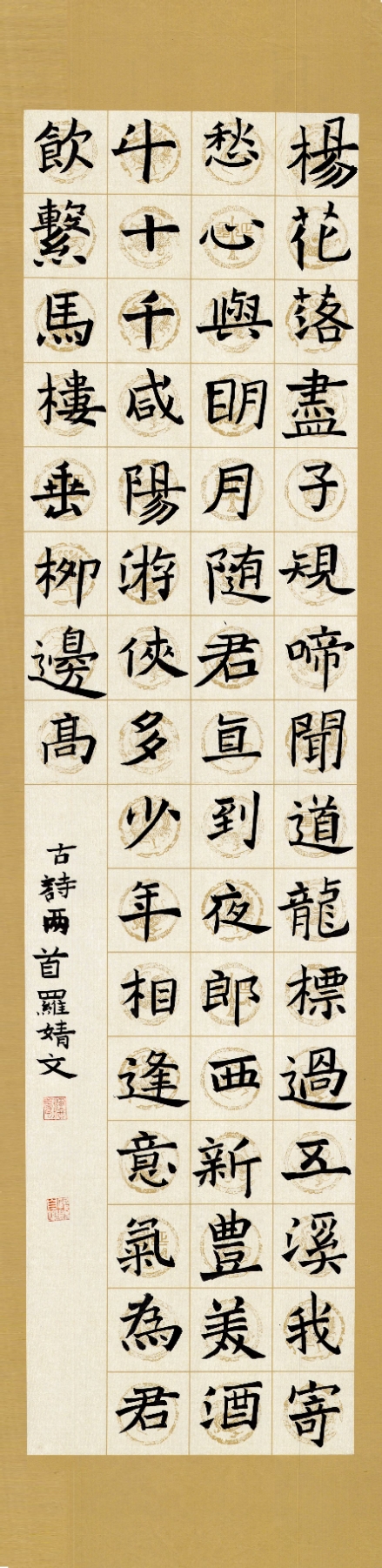 2020暑期学生《毛笔作品》