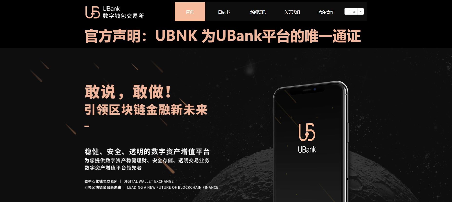ubank到底好不好,真假bv的鉴别