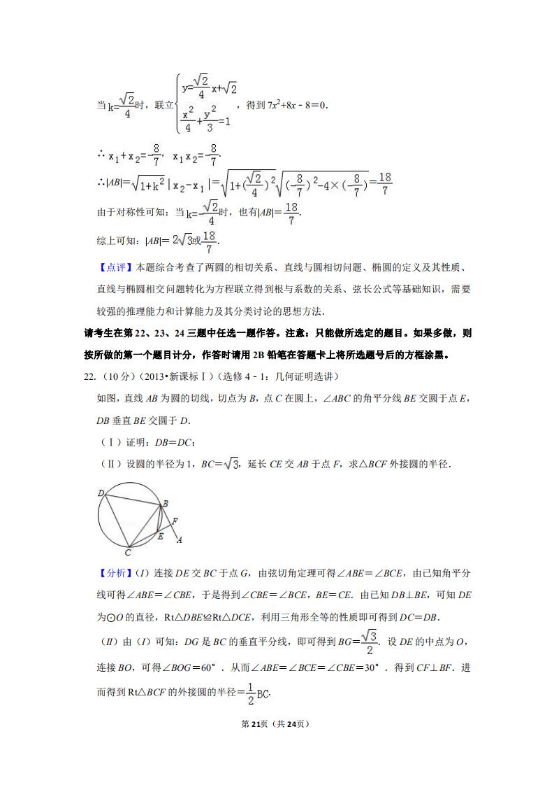 2012全国统一高考数学试卷文科,2012新课标全国高考数学理试题